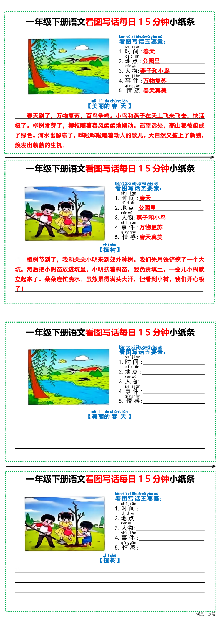 缩略图